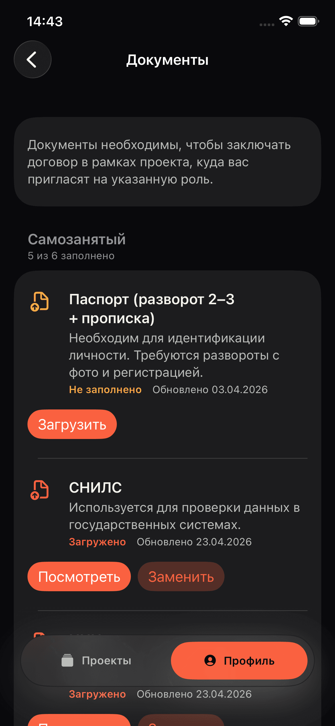 Документы для заключения договора в Cine-Match