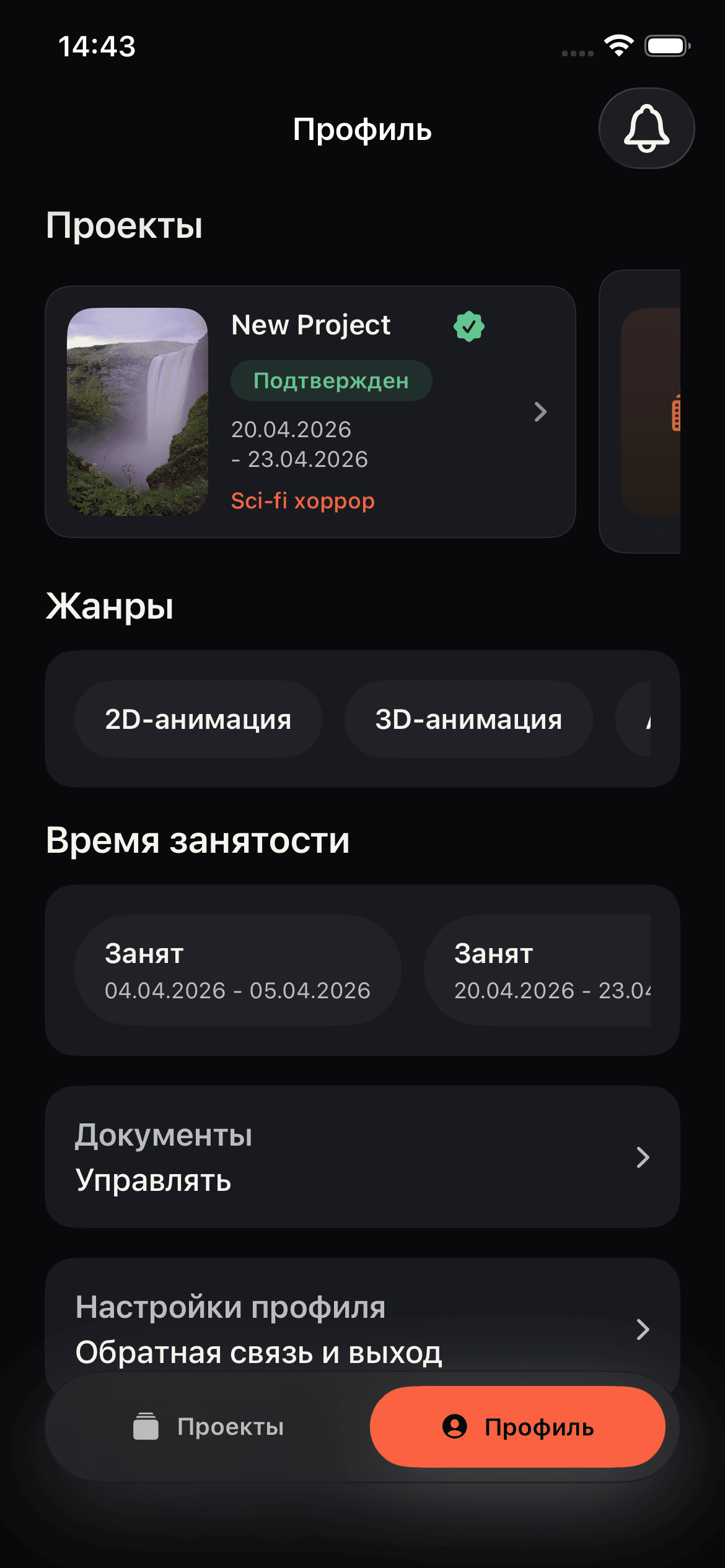 Профиль специалиста с проектами и временем занятости